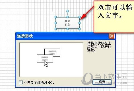 Visio 2016简体中文版