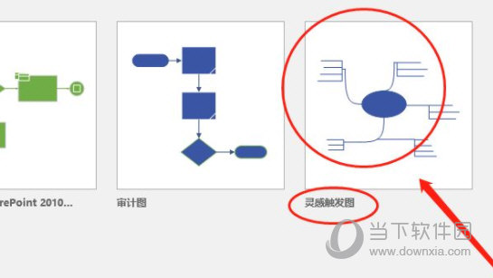 Visio 2016简体中文版