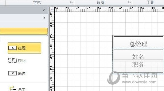 Visio 2016简体中文版