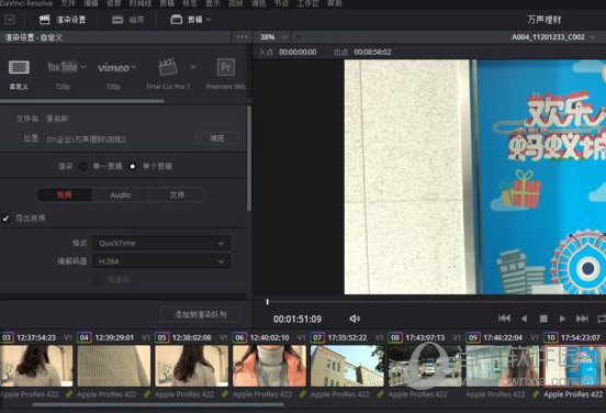 DaVinci Resolve15