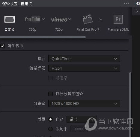 DaVinci Resolve15