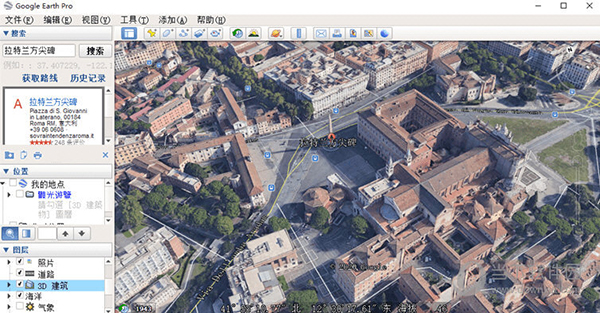 google earth pro破解注册版
