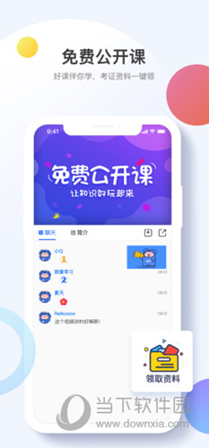 考呀呀