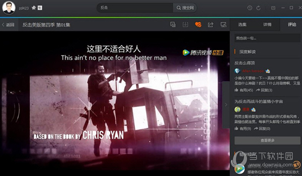腾讯视频