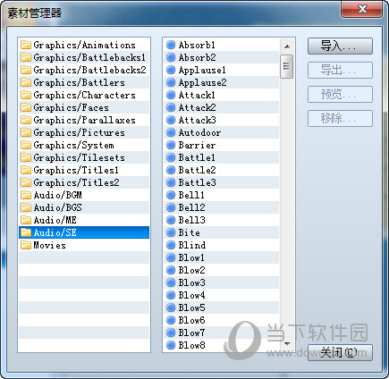 导入素材文件
