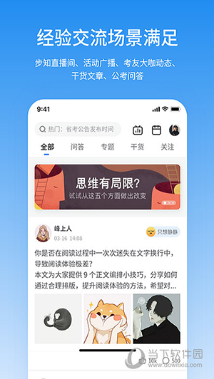 步知刷题