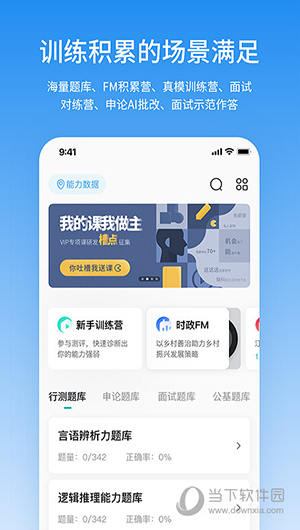 步知刷题
