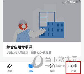 步知刷题怎样扫描图片的二维码