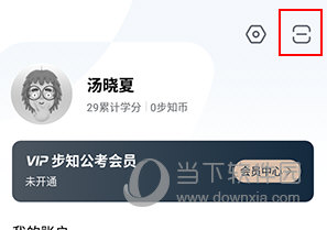 步知刷题怎样扫描图片的二维码