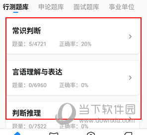 步知刷题怎么改题量