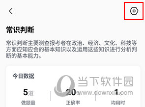 步知刷题怎么改题量