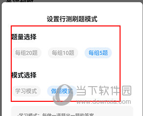 步知刷题怎么改题量