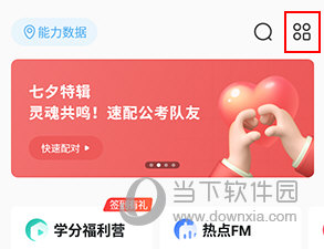 步知刷题如何看之前做过的题