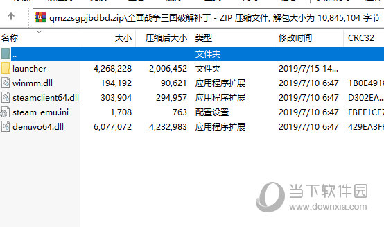 全战三国破解补丁下载