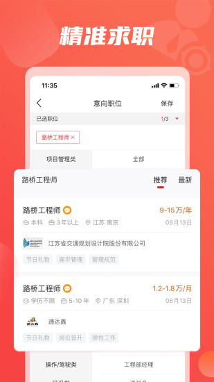 一览 V8.11.0 安卓版截图3