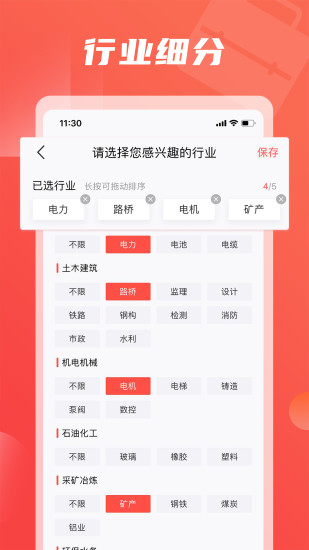 一览 V8.11.0 安卓版截图1