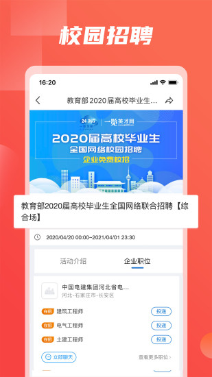 一览 V8.11.0 安卓版截图2