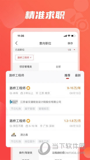 一览APP