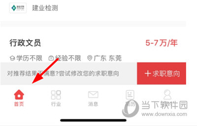 一览投简历