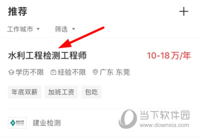 一览投简历