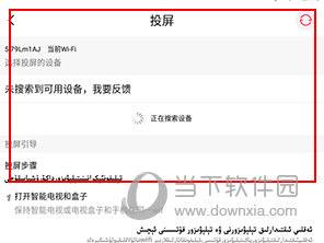 Koznak怎么投屏