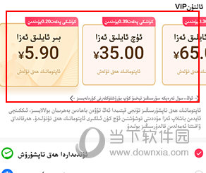 Koznak怎样开通vip