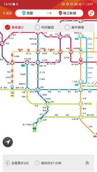 广州地铁官方版 V6.1.1 安卓最新版截图2