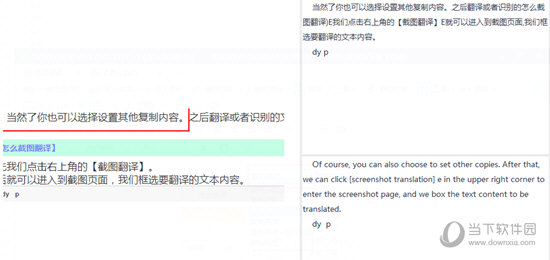 截图翻译