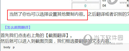 截图翻译
