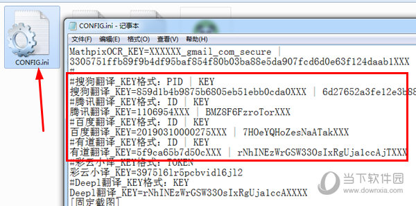 修改CONFIG.ini文件