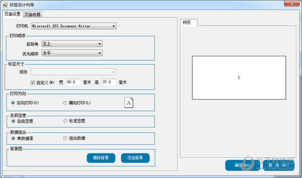 barsoft 7.0破解版