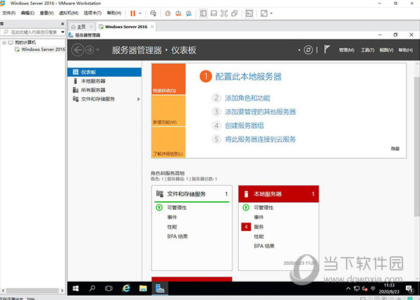VMware Workstation
