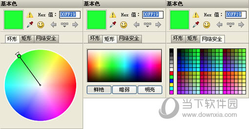 ColorImpact破解版