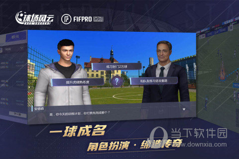 第一代驾APP