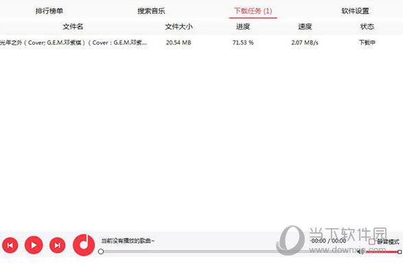 全网vip付费无损音乐免费下载