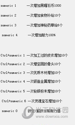 火焰审判修改器