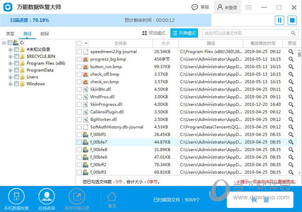 万能数据恢复大师
