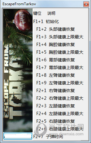 逃离塔科夫修改器风灵月影版