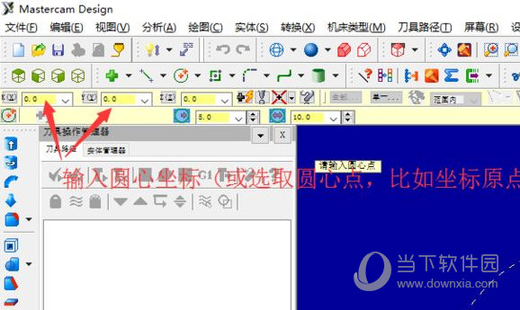 Mastercam2020中文版