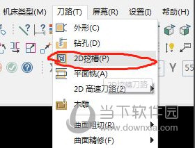 Mastercam2020中文版