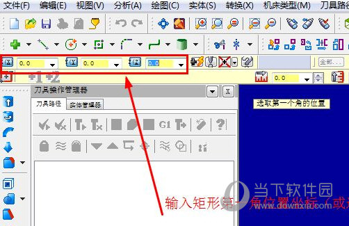 Mastercam2020中文版