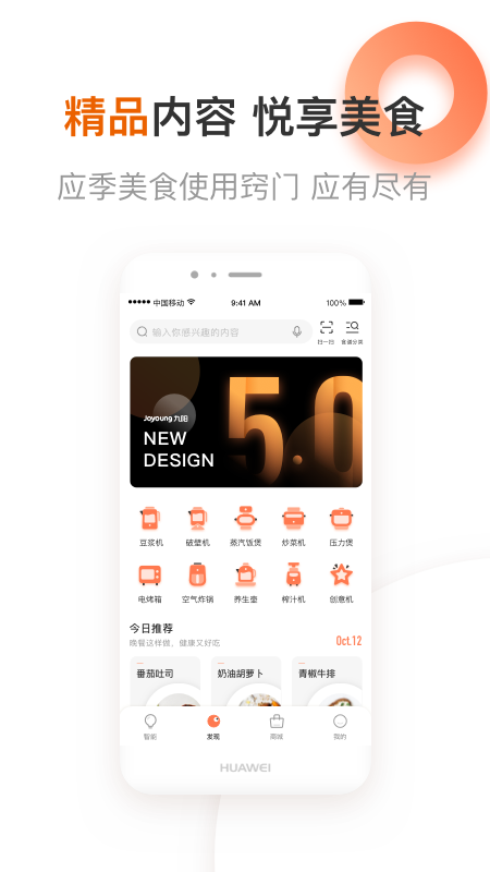 爱下厨 V5.1.42 安卓版截图1