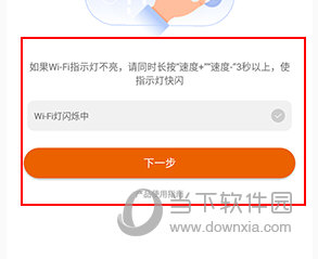爱下厨怎么添加设备