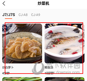 爱下厨怎么收藏