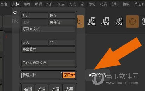 ZBrush2019中文版