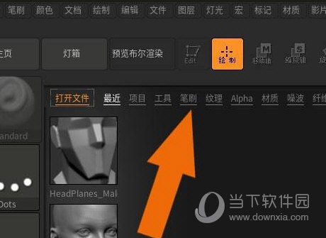 ZBrush2019中文版