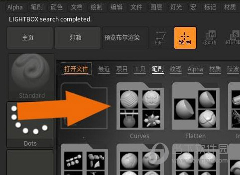 ZBrush2019中文版
