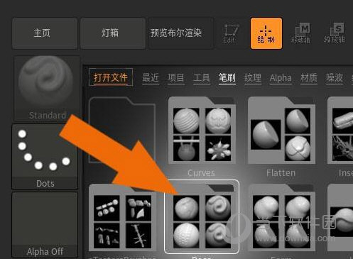 ZBrush2019中文版