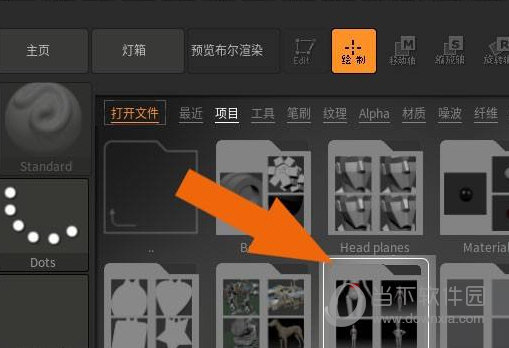 ZBrush2019中文版