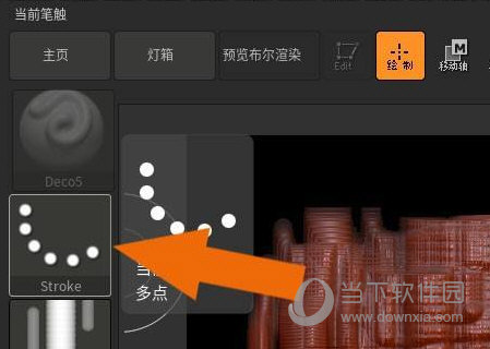 ZBrush2019中文版